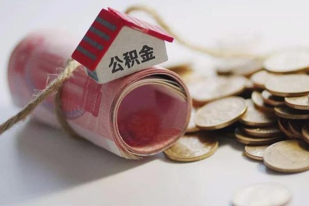 孟津公积金改为全款怎么办理（公积金改金额怎么处理）
